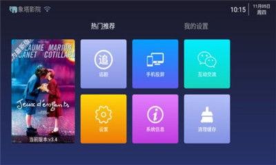 私人影院软件